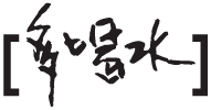多喝水logo