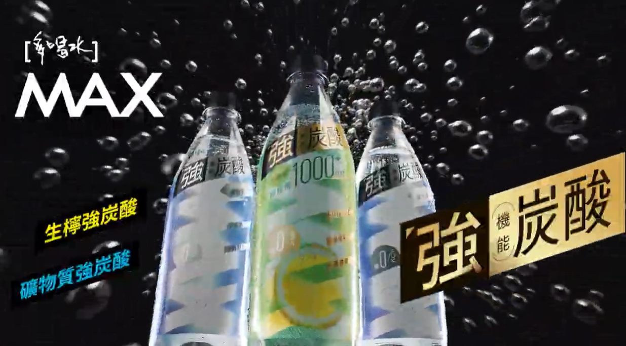 多喝水MAX機能強炭酸